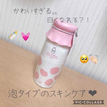 G9 ミルクバブルエッセンスパック 1650円（税込）

こんにちわ！

突然ですが、
勉強に夢中になりすぎてスキンケアを怠ってしまったりなんてありませんか？
そのせいで乾燥してニキビができたりだとか…