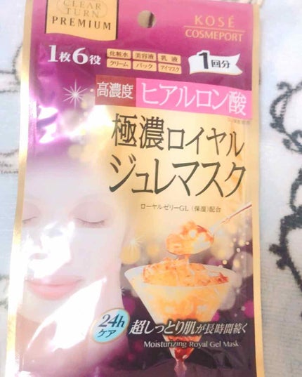プレミアム ロイヤルジュレマスク(ヒアルロン酸)/クリアターン/シートマスク・パックを使ったクチコミ(1枚目)