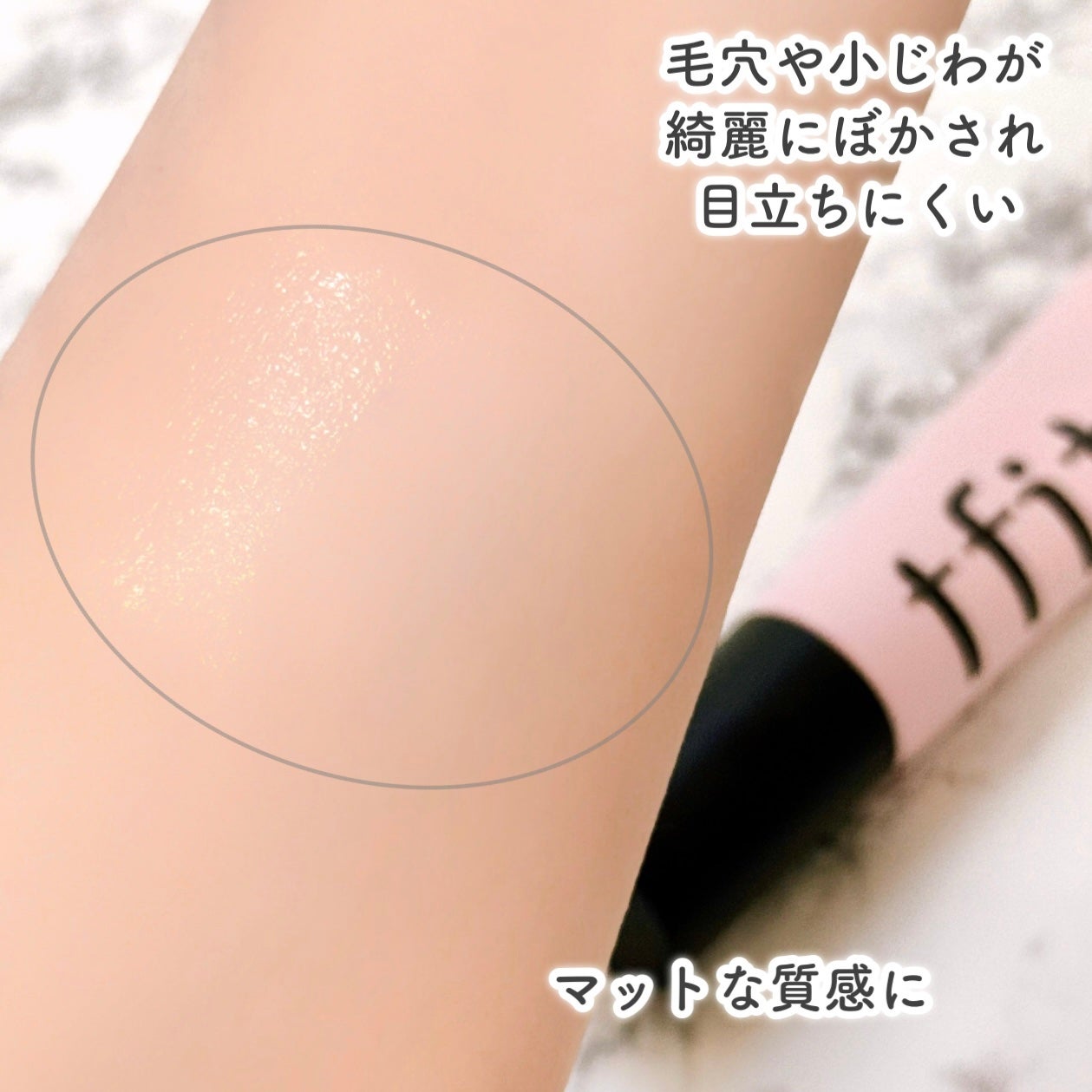 デリケートシルクベールアートプライマー/TFIT/化粧下地を使ったクチコミ(5枚目)