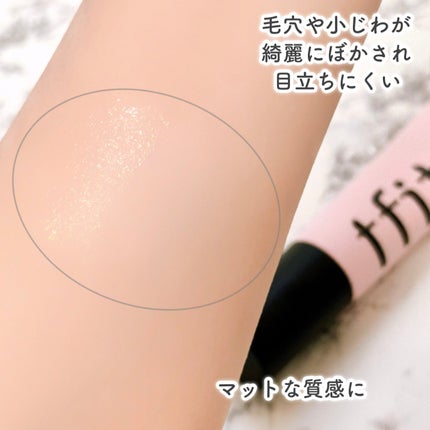 デリケートシルクベールアートプライマー/TFIT/化粧下地を使ったクチコミ(5枚目)