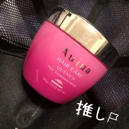 オージュア(Aujua)のトリートメント人気おすすめランキング32選 オージュア(Aujua)のトリートメント人気おすすめランキング32選