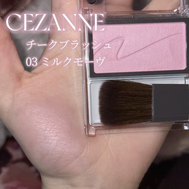 CEZANNE チークブラッシュのクチコミ「〘 ほわほわ赤ちゃんほっぺ 〙



甘くて儚い白みたっぷりの白桃カラーが可愛すぎる…！！

.....」（2枚目）