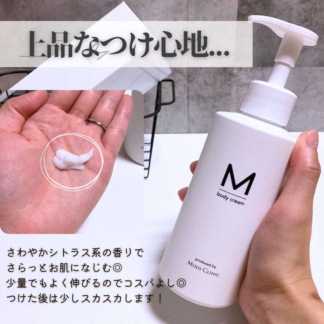 エムボディクリーム/M body cream/ボディクリームを使ったクチコミ(4枚目)