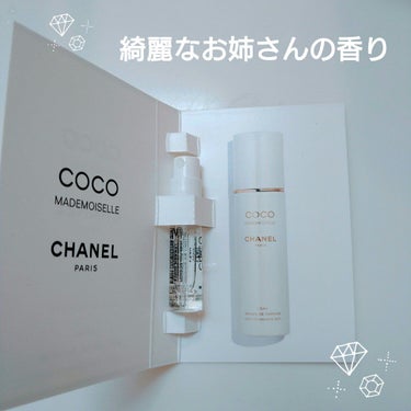 ココ マドモアゼル ローミスト｜CHANELの口コミ - CHANEL ココ ...