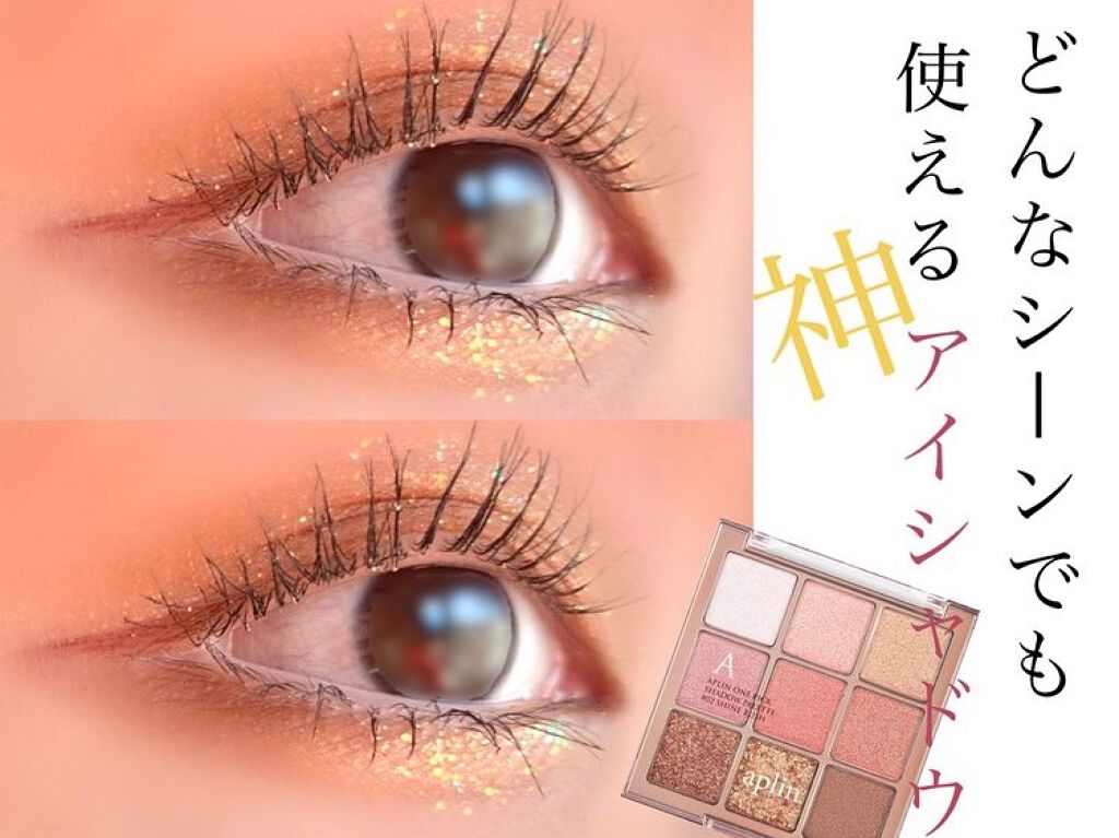 ワンピックアイシャドウパレット/APLIN/アイシャドウパレットを使ったクチコミ（1枚目）
