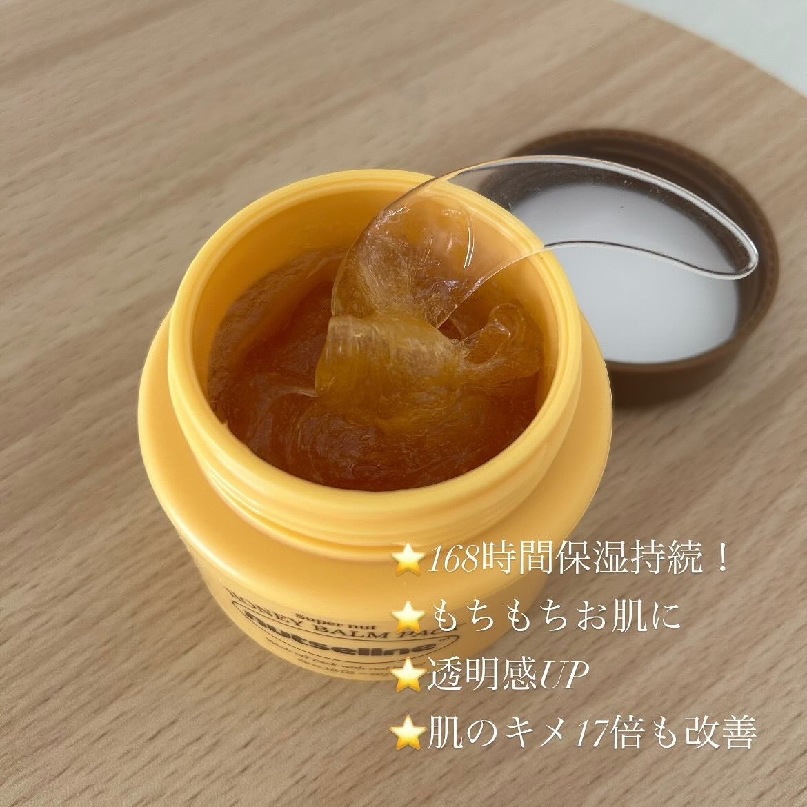 蜂蜜バームパック/nutseline/洗い流すパック・マスクを使ったクチコミ(3枚目)