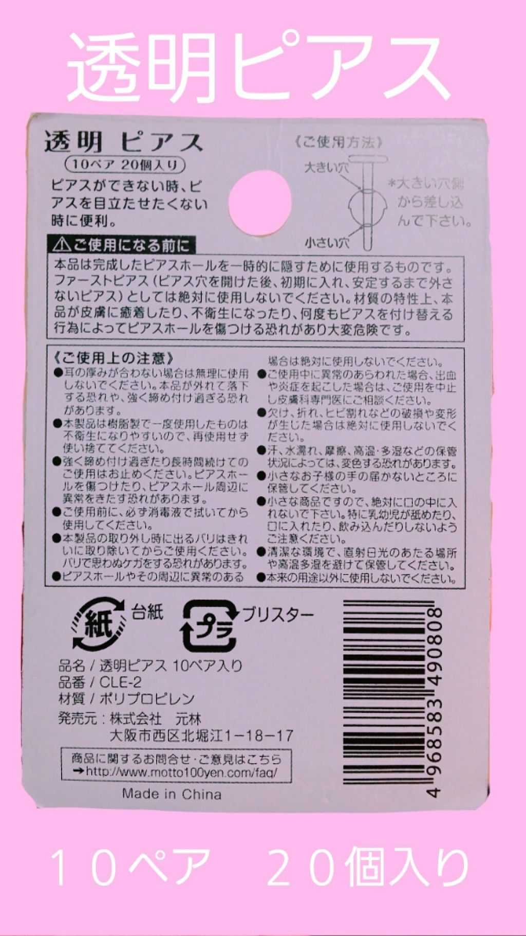クリア小物ケース/無印良品/その他を使ったクチコミ（3枚目）