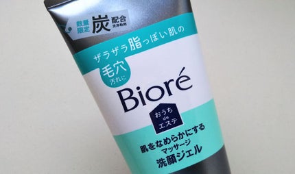 おうちdeエステ 肌をなめらかにする マッサージ洗顔ジェル/ビオレ/その他洗顔料を使ったクチコミ(1枚目)