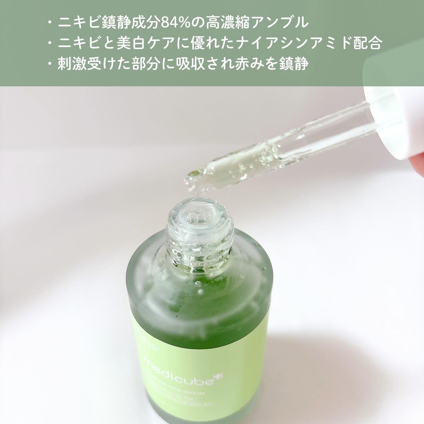 エクソソームシカ アンプル/MEDICUBE/美容液を使ったクチコミ(3枚目)