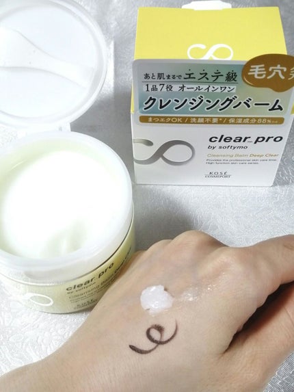 ソフティモ クリアプロ クレンジングバーム ディープクリア/ソフティモ/クレンジングバームを使ったクチコミ(6枚目)