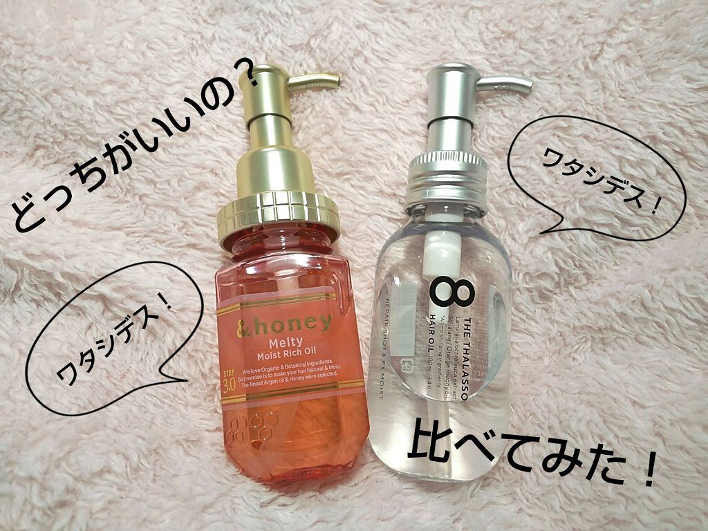 リペアショット&EXモイスト 美容液オイル/エイトザタラソ/ヘアオイルを使ったクチコミ(1枚目)