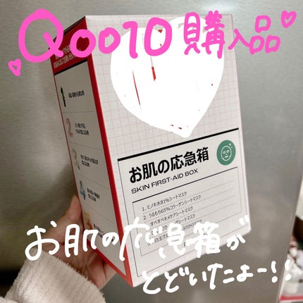 3番 すべすべキメケアシートマスク/numbuzin/シートマスク・パックを使ったクチコミ(1枚目)