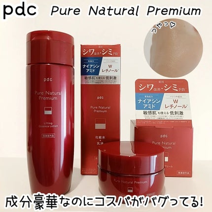 ピュア ナチュラル プレミアム リフティング エッセンスローション【医薬部外品】/pdc/オールインワン化粧品を使ったクチコミ(1枚目)