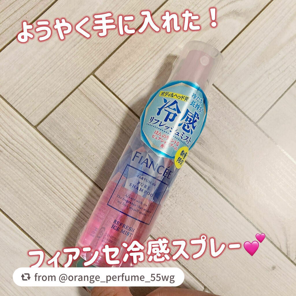 リフレッシュアイスミスト ピュアシャンプーの香り/フィアンセ/香水(レディース)を使ったクチコミ(1枚目)