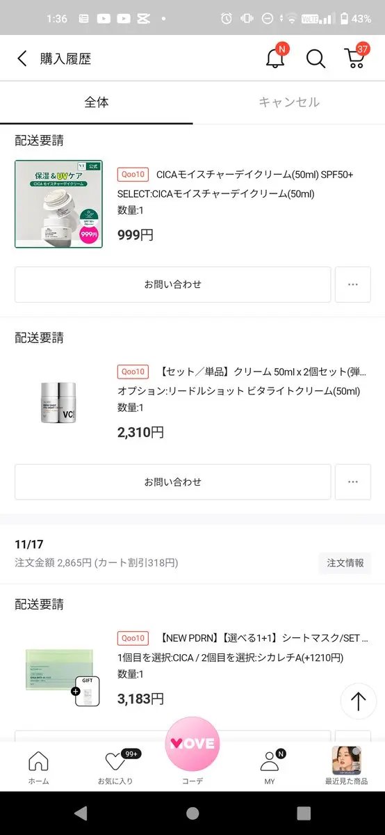 シカモイスチャーデイクリーム/VT/フェイスクリームを使ったクチコミ（1枚目）