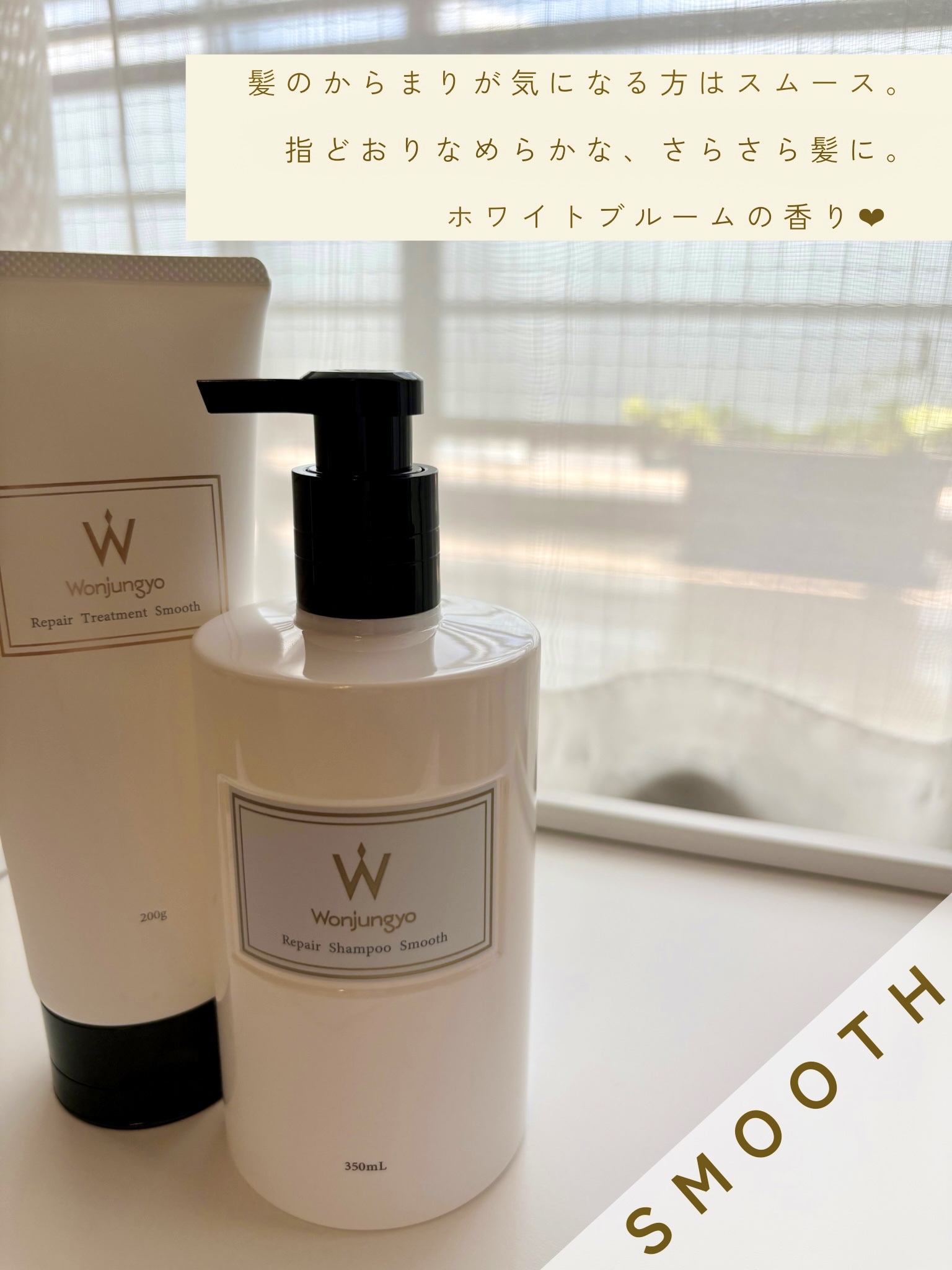 ウォンジョンヨ リペアシャンプー モイスト／リペアトリートメント モイスト/Wonjungyo/市販シャンプーを使ったクチコミ（3枚目）