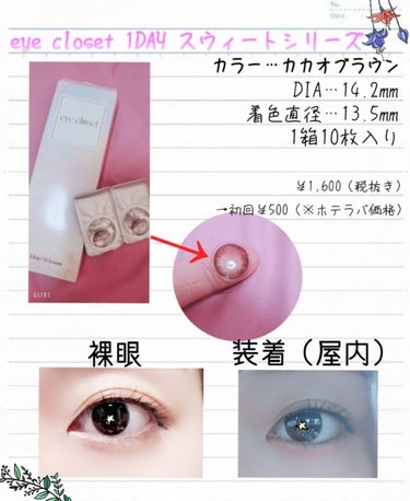 eye closet 1DAY（アイクローゼット ワンデー）/EYE CLOSET/ワンデー（１DAY）カラコンを使ったクチコミ（4枚目）