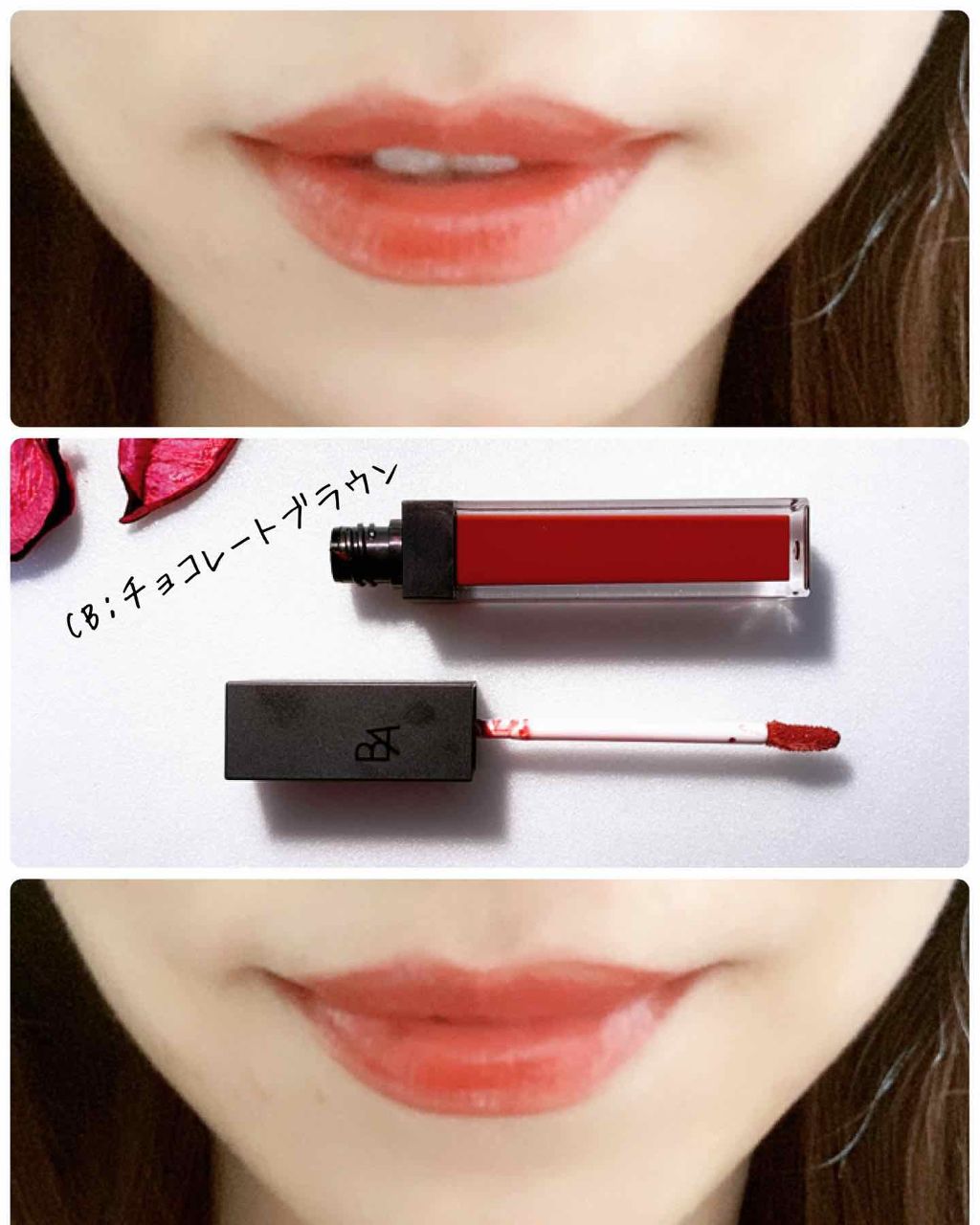 B.A カラーズ リップグロス/B.A/リップグロスを使ったクチコミ(2枚目)