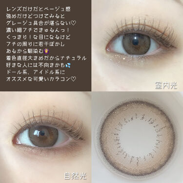エバーカラーワンデー ナチュラル エバーカラーワンデーのカラコンレポ 着画口コミ 盛れるって話題の大バズりカラコン きゅるん By 𝐓𝐈𝐀𝐌 混合肌 Lips