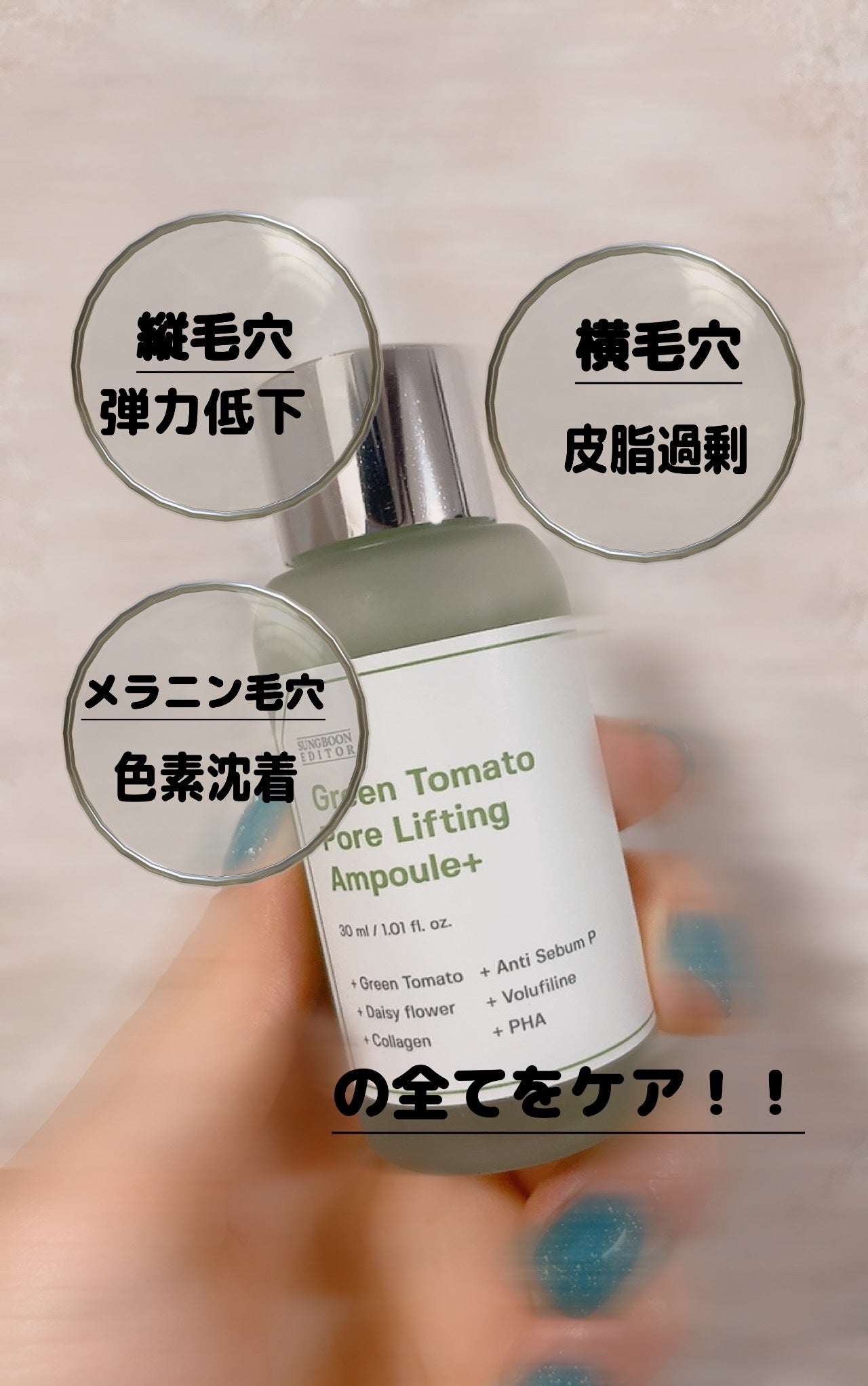 グリーントマトポアリフティングアンプル+/SUNGBOON EDITOR(成分エディター)/美容液を使ったクチコミ(2枚目)
