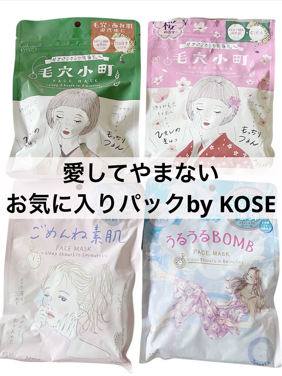 毛穴小町 桜香るマスク/クリアターン/シートマスク・パックを使ったクチコミ（1枚目）