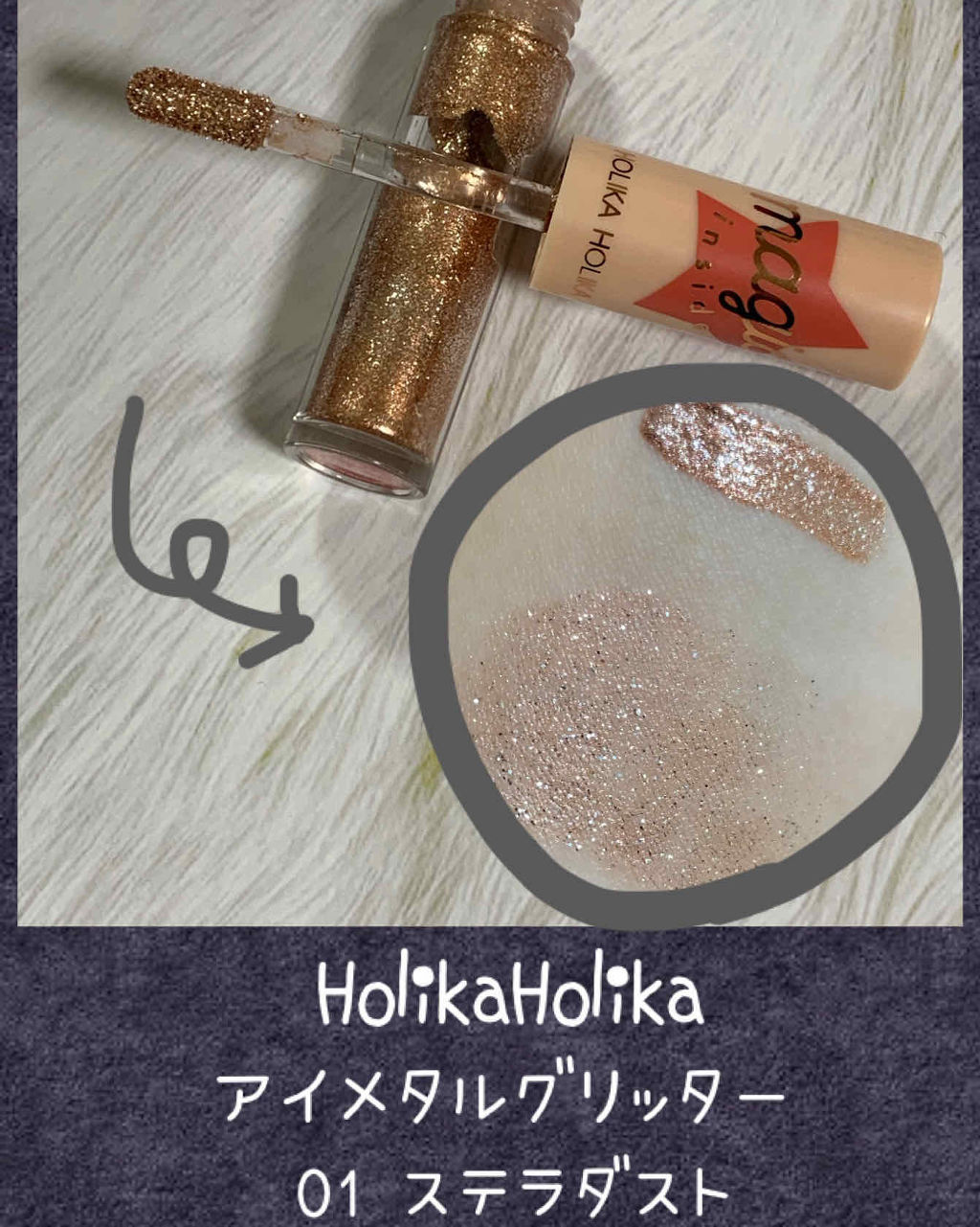 アイシマーグリッター/HOLIKA HOLIKA/グリッターを使ったクチコミ（2枚目）