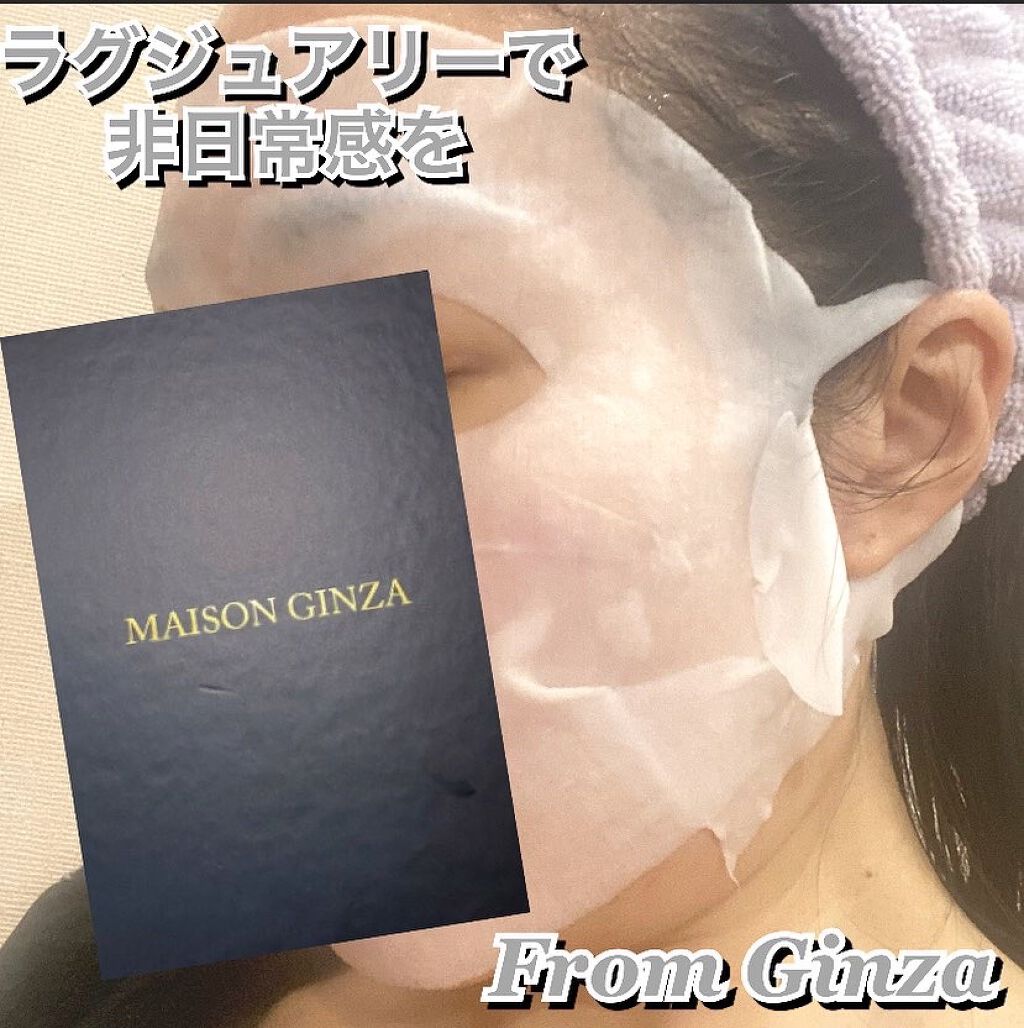 ザナイトマスク/メゾンギンザ/シートマスク・パックを使ったクチコミ（1枚目）
