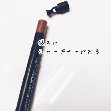 ウォータープルーフペンシルアイライナー/SISTER ANN/ペンシルアイライナーを使ったクチコミ(3枚目)