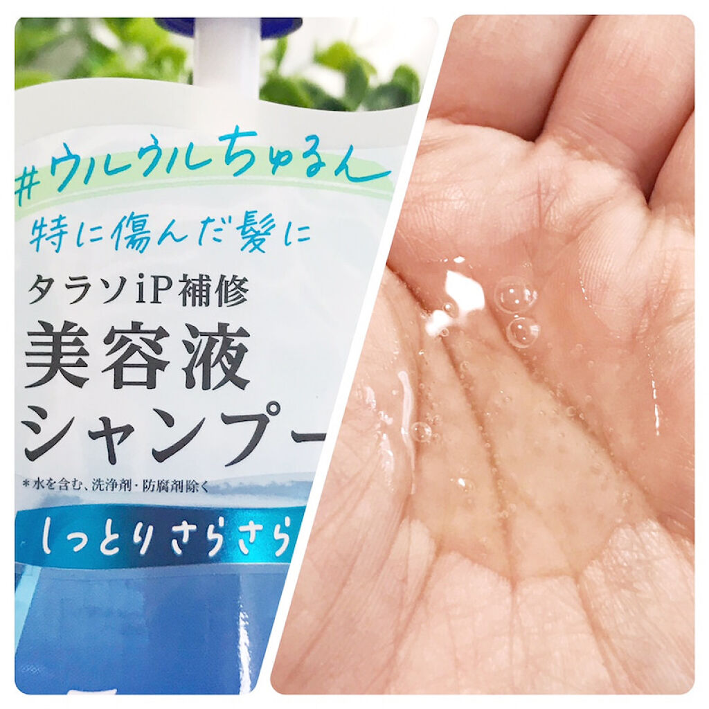 iP タラソリペア 補修美容液シャンプー/補修美容液トリートメント (ディープモイスト)/Je l'aime/市販シャンプーを使ったクチコミ（3枚目）