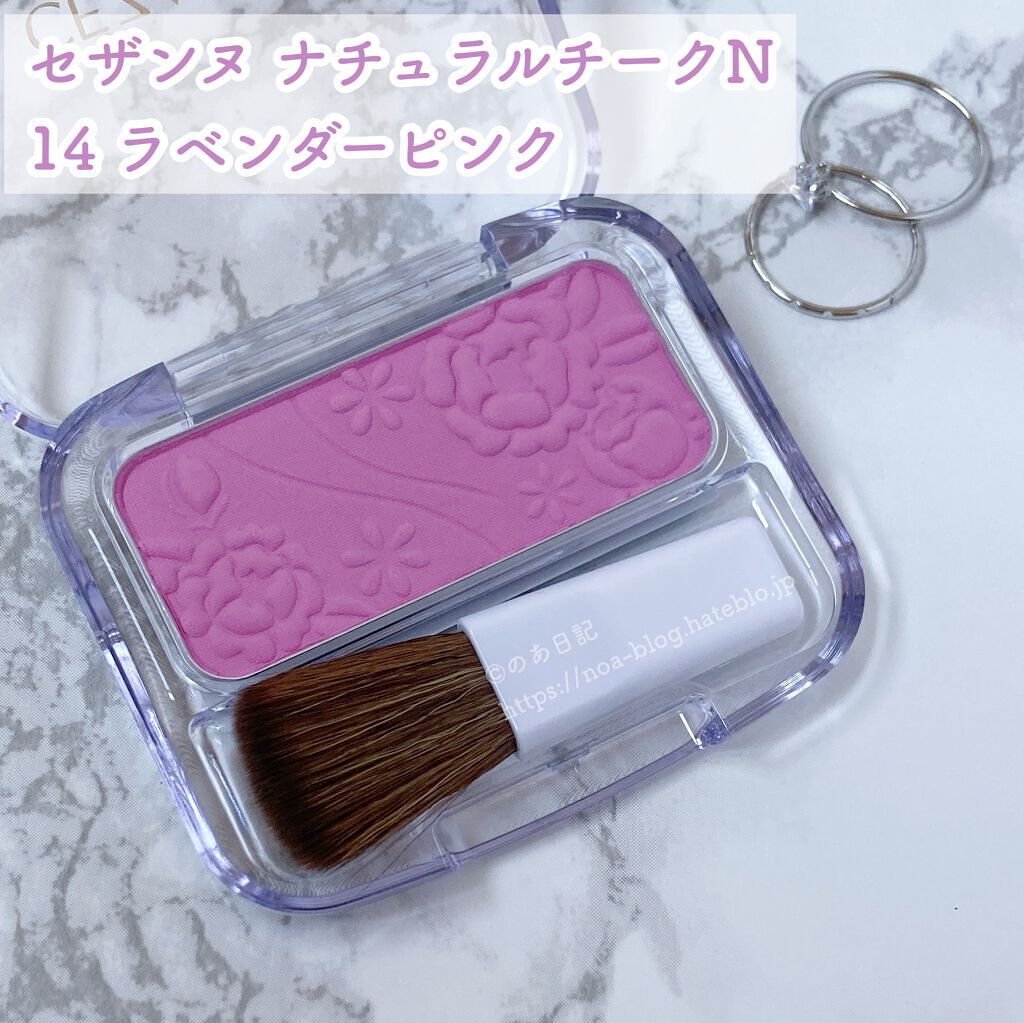 ナチュラル チークN/CEZANNE/パウダーチークを使ったクチコミ(1枚目)