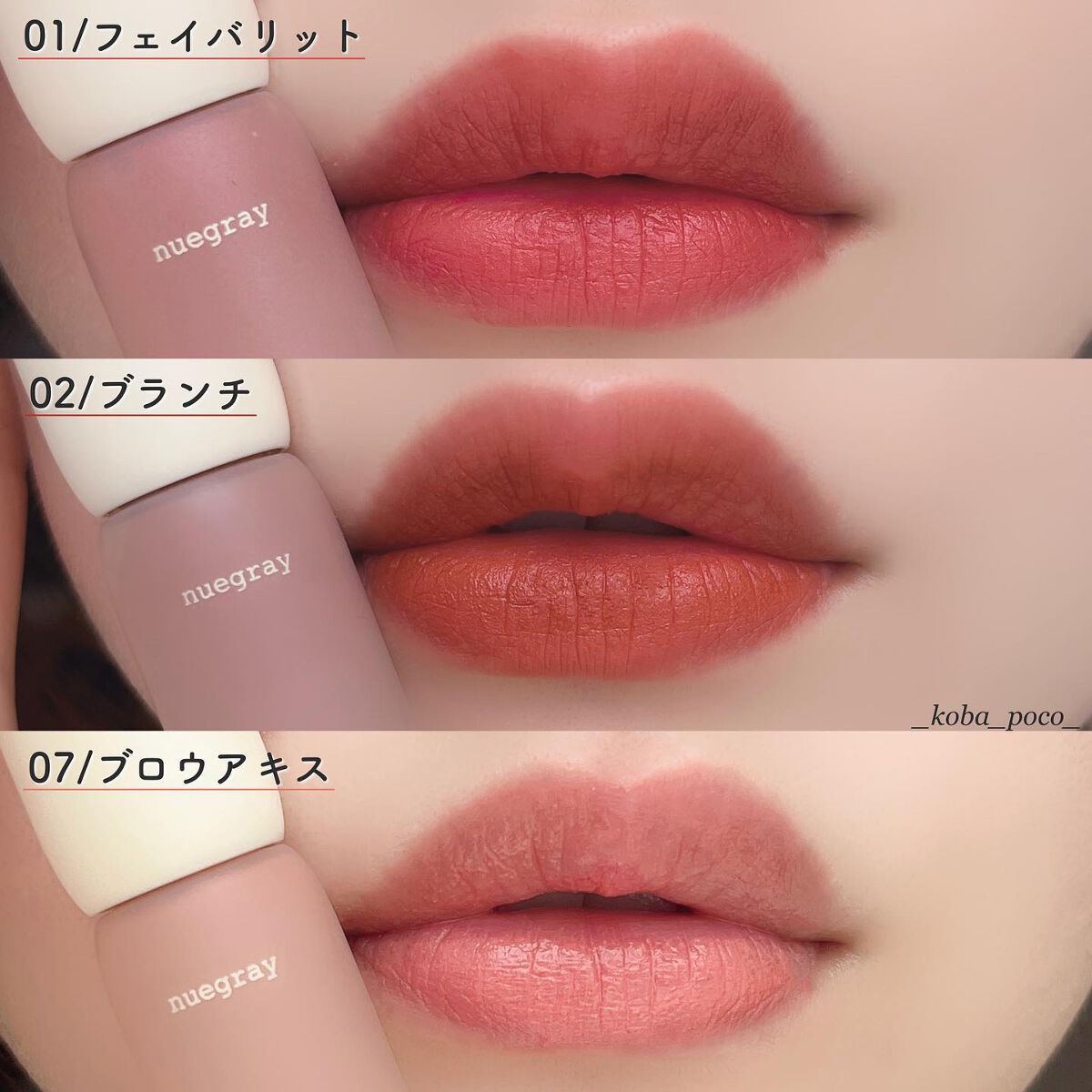 デイリームードマットリキッド/nuegray/リップグロスを使ったクチコミ(8枚目)