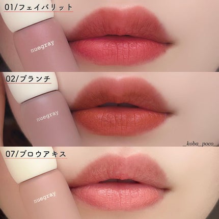 デイリームードマットリキッド/nuegray/リップグロスを使ったクチコミ(8枚目)