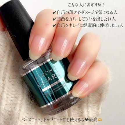 ストロングガード/D-UP/ネイル・ネイルケアを使ったクチコミ(5枚目)