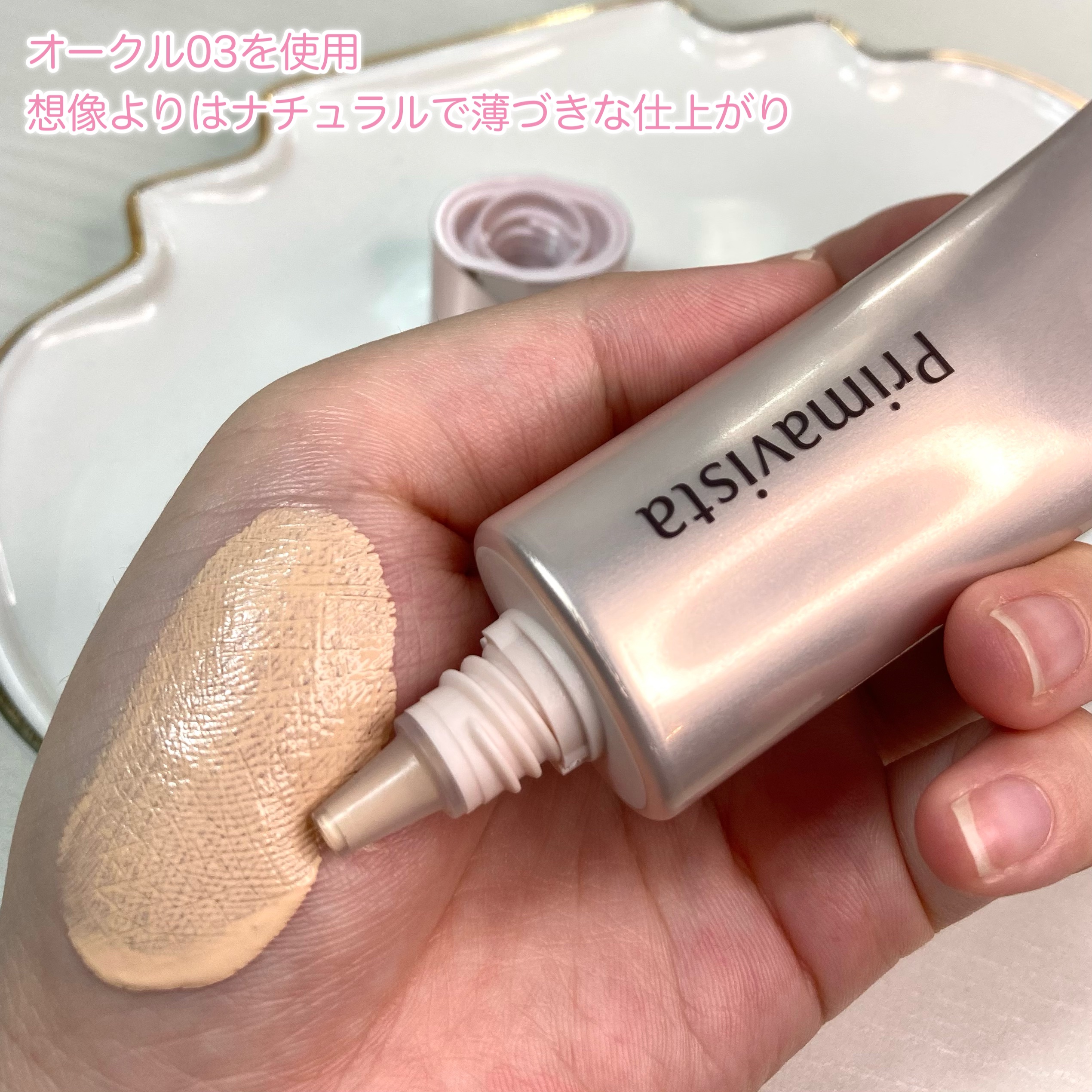 プリマヴィスタ コンパクトケース フェイスパウダー〈プレスト〉用 フェイスパウダー〈プレスト〉専用コンパクトケース/プリマヴィスタ/その他化粧小物を使ったクチコミ（3枚目）