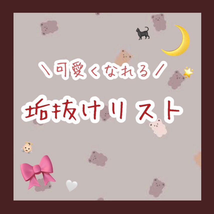 ïŸïŸð§ž on LIPS ã坿ããªããð墿ããªã¹ãïŒã€ã§ããã§ãã¯ãå¢ããããšã倧äºã§..ãïŒ1æç®ïŒ