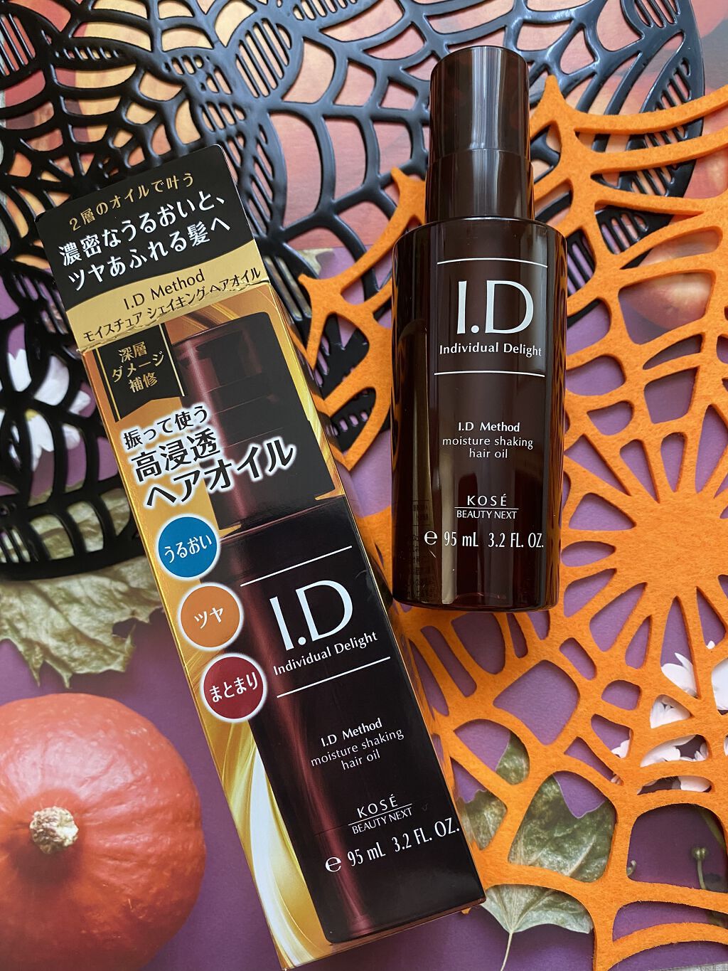  I．D メソッド モイスチュア シェイキング ヘアオイル/コーセー ビューティー ネクスト/ヘアオイルを使ったクチコミ（1枚目）