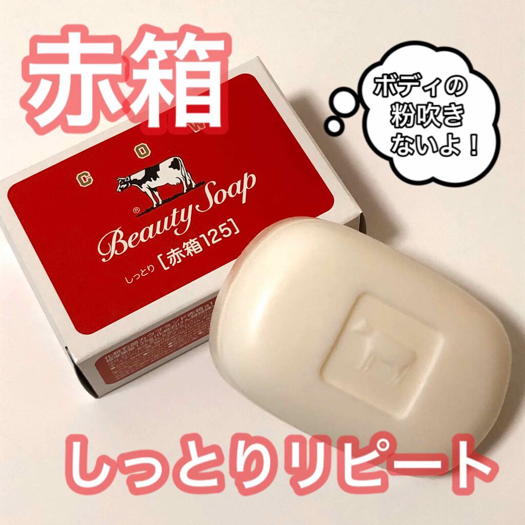 赤箱 (しっとり) ちょっと大きめ 1コ・125g/カウブランド/洗顔石鹸を使ったクチコミ（1枚目）
