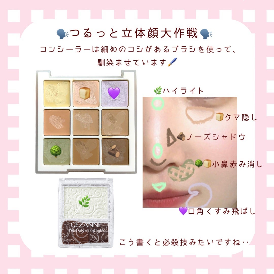 パールグロウハイライト/CEZANNE/パウダーハイライトを使ったクチコミ(7枚目)