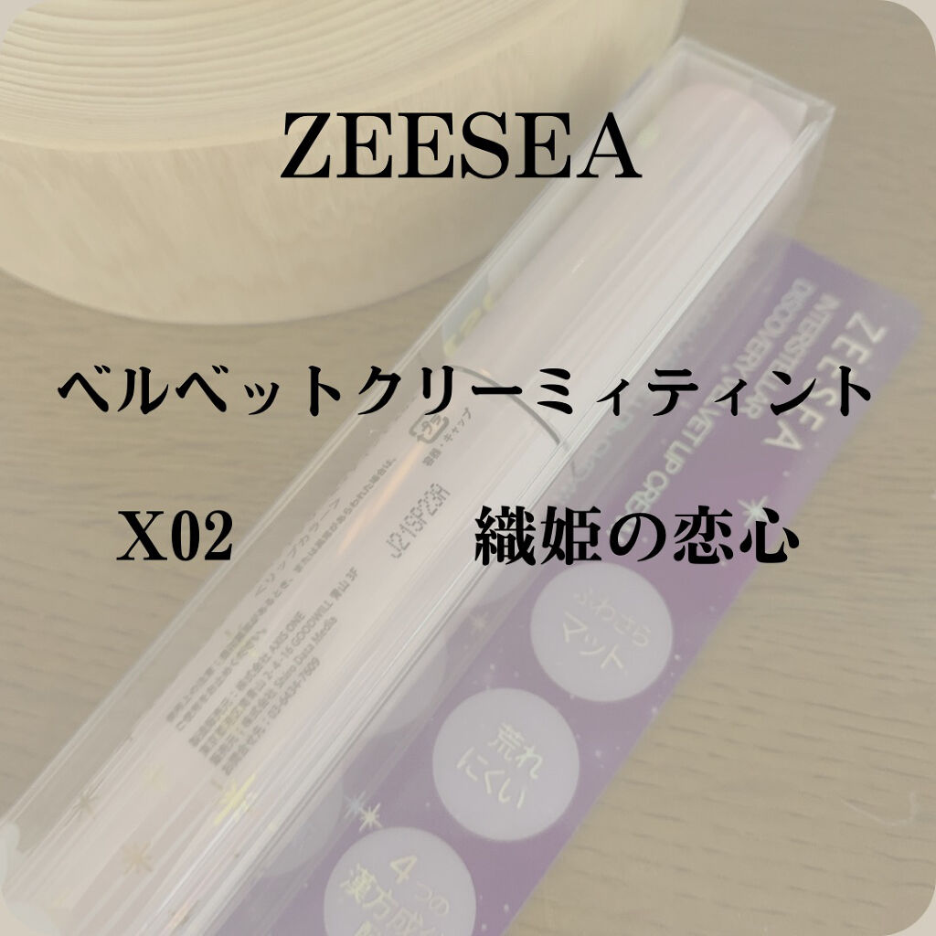 ベルベットクリーミィティント　 /ZEESEA/リップティントを使ったクチコミ（2枚目）