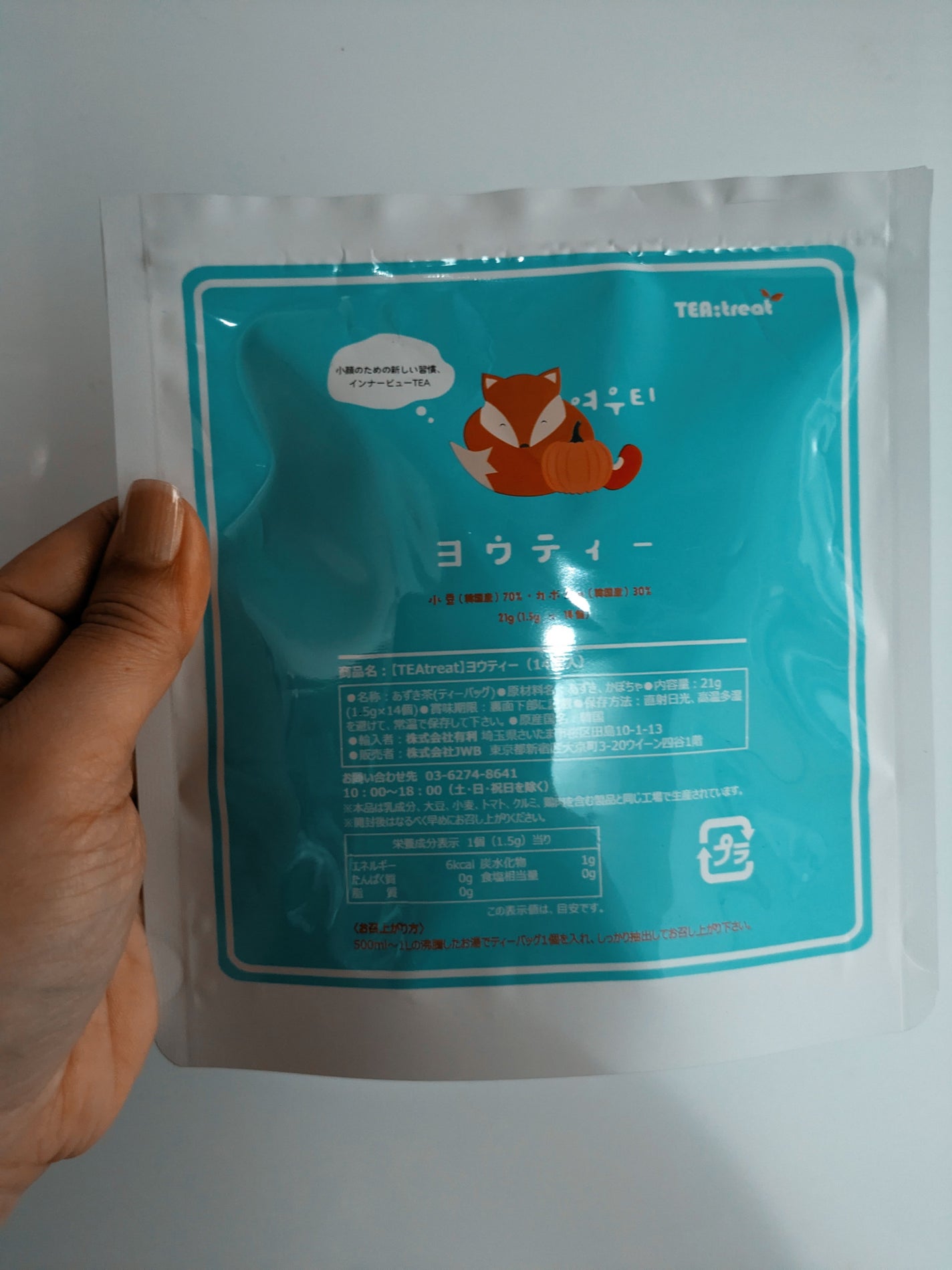 ヨウティー/TEA:Treat/ドリンクを使ったクチコミ(1枚目)