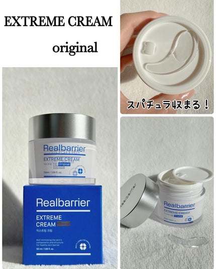 エクストリームエッセンストナーオリジナル/Real Barrier/化粧水を使ったクチコミ(5枚目)