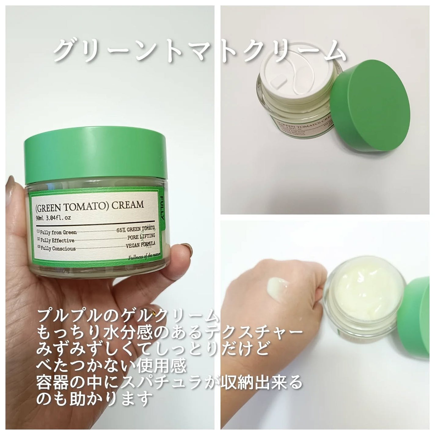 グリーントマトクレイマスククレンザー/FULLY/洗い流すパック・マスクを使ったクチコミ(4枚目)