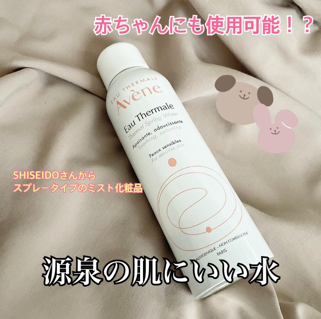 ウオーター/アベンヌ/ミスト状化粧水を使ったクチコミ（1枚目）