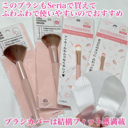 メイクブラシカバー/セリア/その他化粧小物を使ったクチコミ(3枚目)