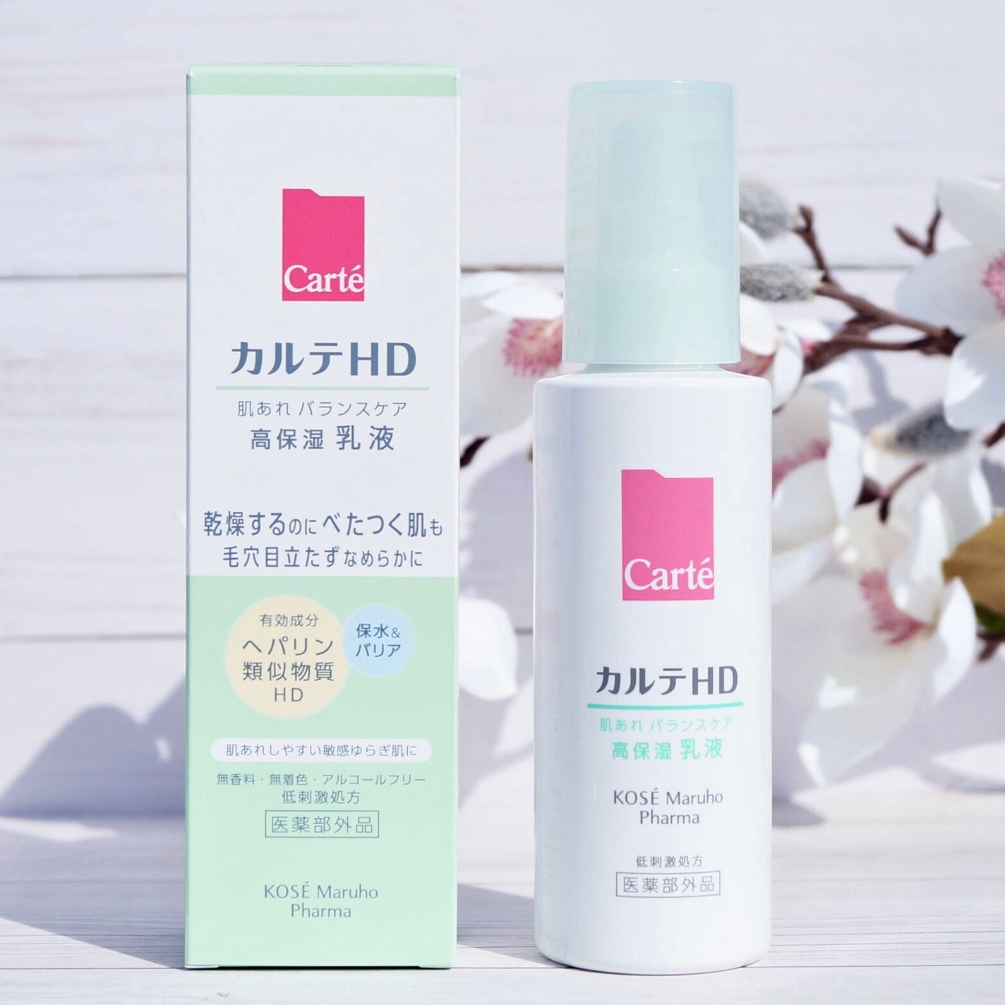 カルテHD バランスケア エマルジョン/カルテHD/乳液を使ったクチコミ(1枚目)