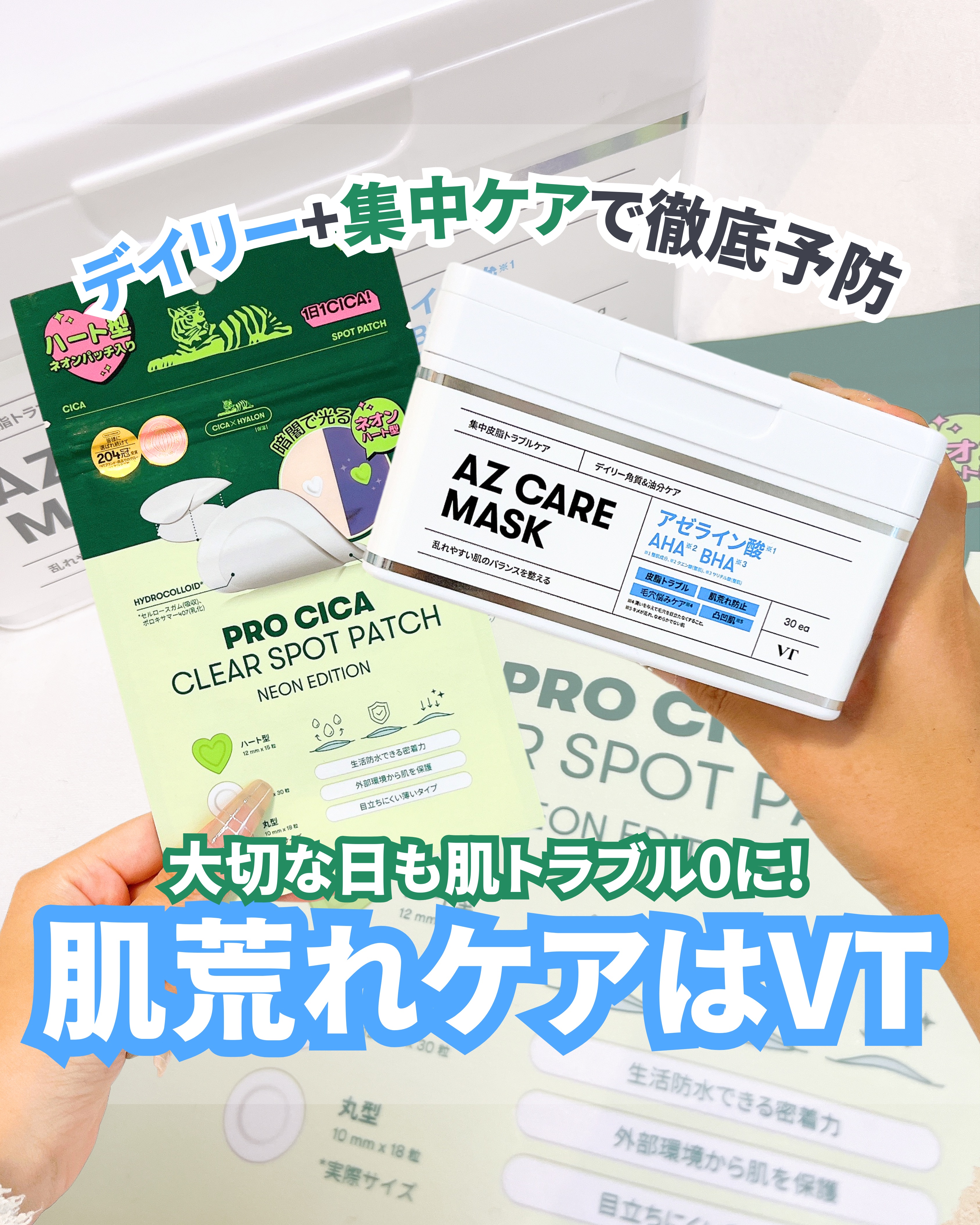 プロCICA クリアスポットパッチ/VT/その他スキンケアを使ったクチコミ（1枚目）