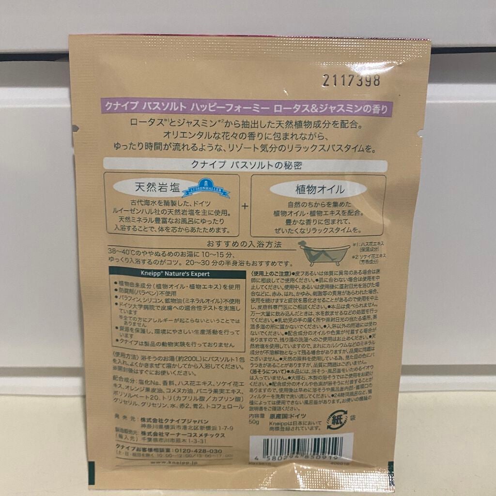 バスソルト ハッピーフォーミー ロータス&ジャスミンの香り/クナイプ/無機塩系入浴剤を使ったクチコミ(2枚目)