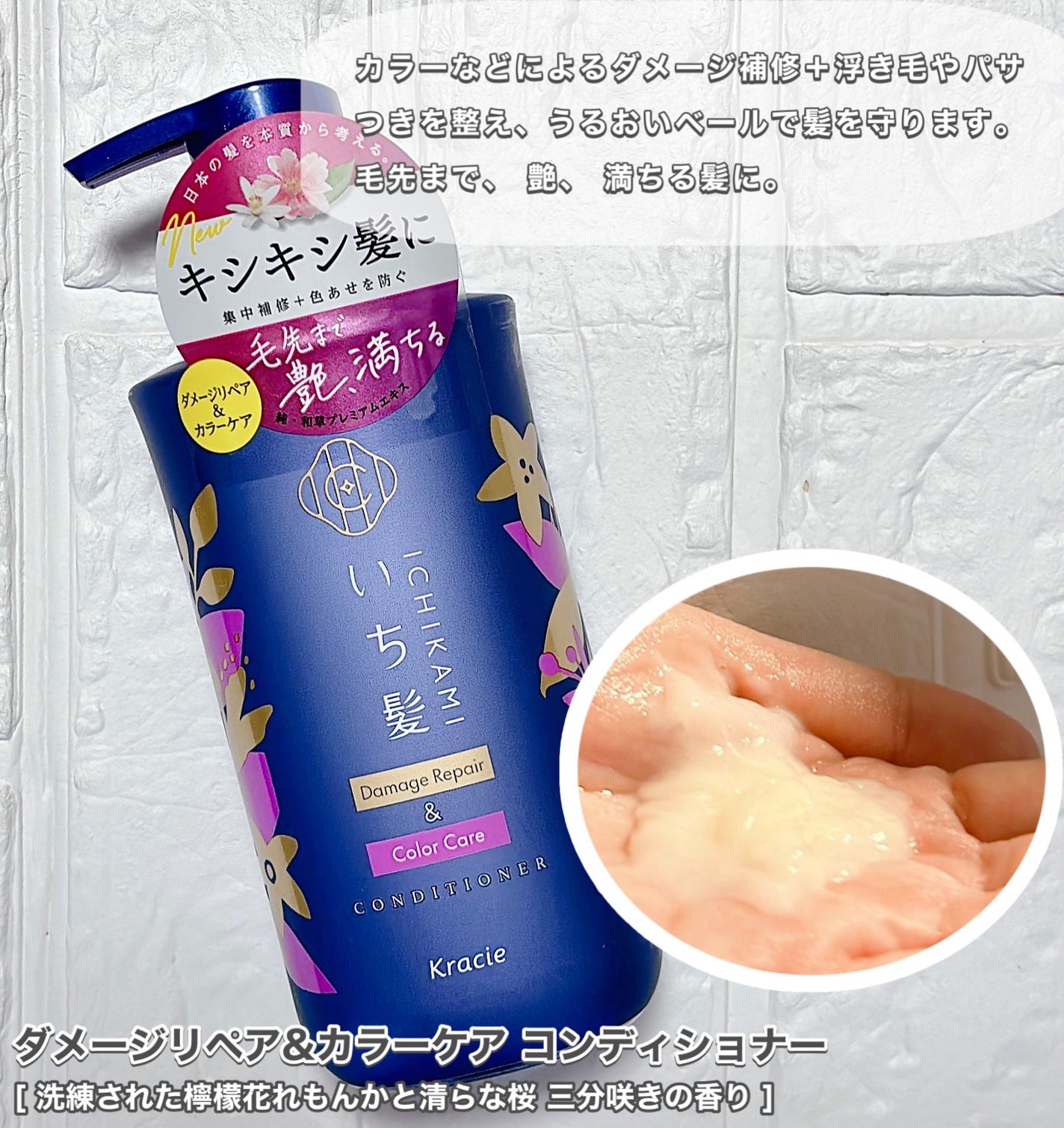 ダメージリペア&カラーケア シャンプー/コンディショナー/いち髪/市販シャンプーを使ったクチコミ(3枚目)