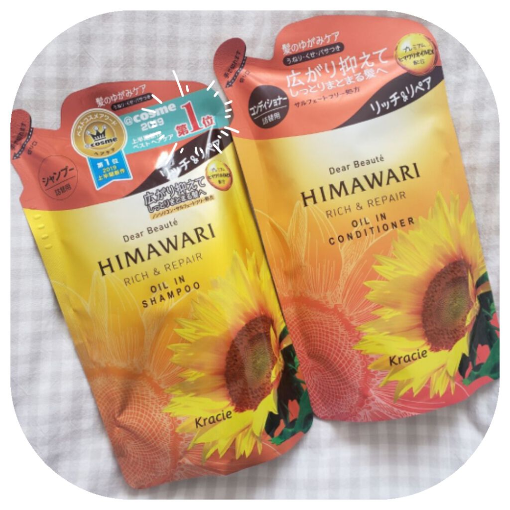 オイルイントリートメント(リッチ＆リペア)/ディアボーテ/洗い流すヘアトリートメントを使ったクチコミ（1枚目）