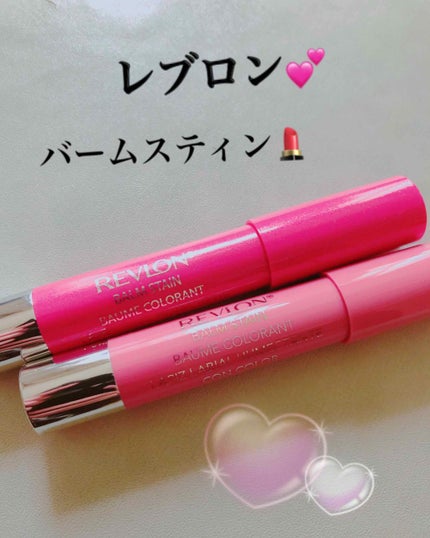 バーム ステイン/REVLON/口紅を使ったクチコミ(1枚目)